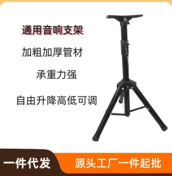 Heavy-Duty Universal Floor Speaker Tripod Stand for KTV Karaoke Boxes, Outdoor Singing Machines with Trolley Cases, and Desktop Use