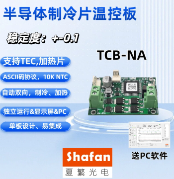 TCB-NA TEC Temperature Controller Semiconductor Cooling Plate Temp Control Module Stability 0.1