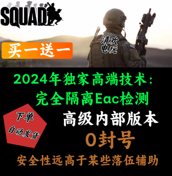 Squad Game Assistant Tool - Streamer Edition, Internal Version, Anti-Ban Protection