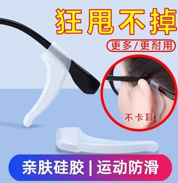 Medium Anti-Slip Glasses Ear Hooks Soft Silicone Temple Tips Retainers Anti-Drop Accessories