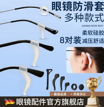 Anti-Slip Silicone Ear Hooks for Glasses - Kids Sports Anti-Loss Device, Soft Silicone Temple Tips for Secure Fit Behind Ears
