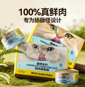 Jingu Complete Cat Food – Mousse Chicken Fresh Meat Canned Wet Food for Adult Cats and Kittens, Hydrating Formula by Deng Feng's Family