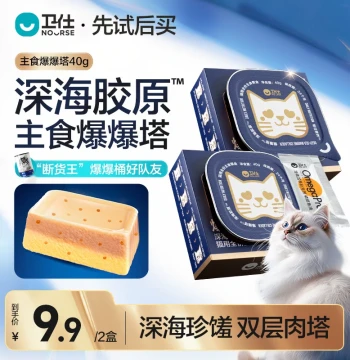 [Try Before You Buy] Nourse Cat Complete Wet Food Taster Pack: Bomb Tower Fish Oil & Egg Yolk Formula