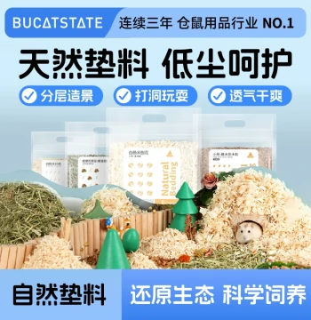 Bukaxing Hamster Bedding: Wood Shavings, Paper Pellets, Poplar Wood Chips, Walnut Sand for Golden Bears, Summer Absorbent Supplies