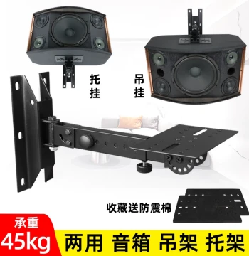 Wall-Mount Speaker Stands - Surround Sound Shelf Brackets, Hanging Mounts for KTV, Extended Stage Karaoke Bars, and Audio Systems