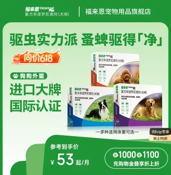 Frontline Spot On Imported Topical Flea and Tick Treatment for Dogs - Fipronil Formula for Adult Fleas, Ticks, and Larvae