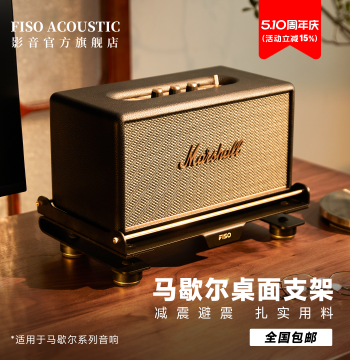 Fiso Desktop Speaker Stand Compatible with Marshall Acton/Stanmore/Woburn - Metal Speaker Bracket