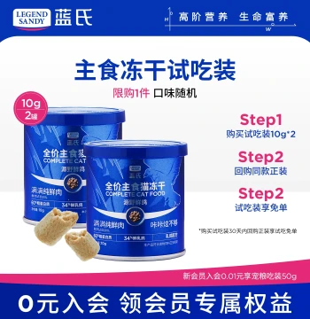 LEGENDSANDY Complete Freeze-Dried Cat Food Trial Pack: Fresh Pigeon Meat Raw Bone & Meat Formula for Weight Gain, Adult & Kittens