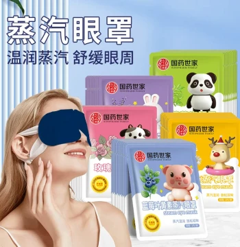Lutein Steam Eye Mask for Students & Office Workers: Light-Blocking Hot Compress with Mugwort to Relieve Dry Eyes and Dark Circles