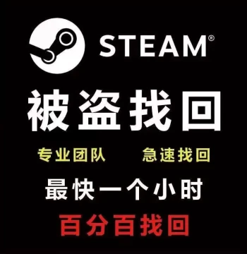 Steam Account Recovery Service: Hacked Account, Changed Email, Password Reset, Steam Guard Removal, Self-Lock Unlock