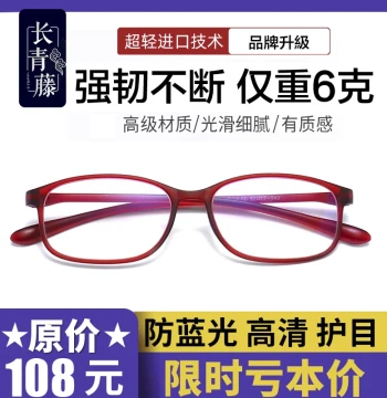 HD Reading Glasses for Women with Blue Light Blocking, Men's Premium Ultra-Light Fashionable Brand Authentic Presbyopic Glasses for Middle-Aged and Elderly