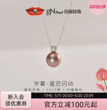 Jingrun Year-End Sterling Silver Freshwater Cultured Pearl Pendant Necklace 11-12mm Pink Round - Birthday Gift for Girlfriend D