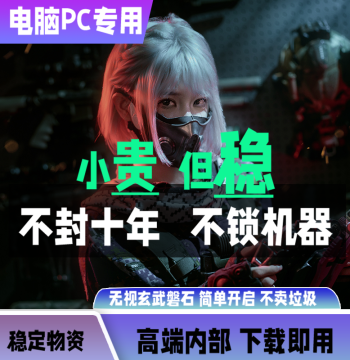 Triangle PC State Visual Aid Tools - Streamer-Approved Mouse, Keyboard Macros, CN Server Top-Up Cards Compatible with Xuanwu