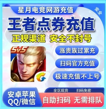 Honor of Kings Point Voucher Recharge, Proxy Recharge Red Packet 10000/1000/2160 Points, Increases Noble Level