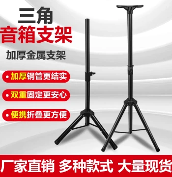 Speaker Stand, Amplifier Tray, Heavy-Duty Metal Professional Tripod, Floor-Standing Universal Bracket