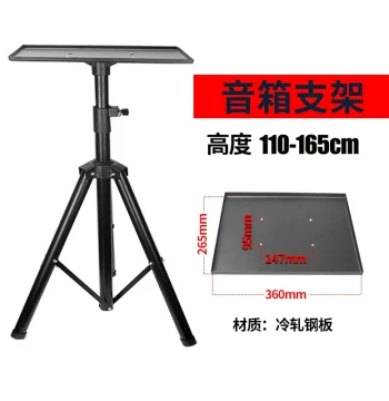 Tripod Speaker Floor Stand with Large Tray for Projectors