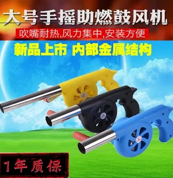 Portable Hand-Crank Electric Air Blower Gun for Charcoal Ignition – Battery-Powered BBQ Grill Blower with Free Shipping