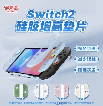 PlayVital Switch 2 Protective Case Full Coverage Hard Shell Shadow Edition Replaceable Pads NS2 Accessories