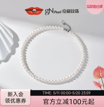 Jingrun Pearl 'Yu·Chunzhen' Freshwater Pearl Necklace - 5-6mm White Near-Round Pearls, Ideal Gift for Girlfriend (Style D)