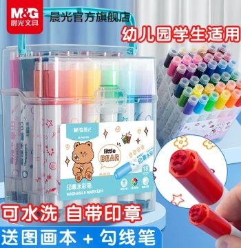 M&G Stamp Watercolor Pens for Children, Washable Non-Toxic, Dedicated for Elementary School and Kindergarten, Colored Pens with Storage Box, Painting Set Water-Soluble 24/12/18/36 Colors, Art Dedicated