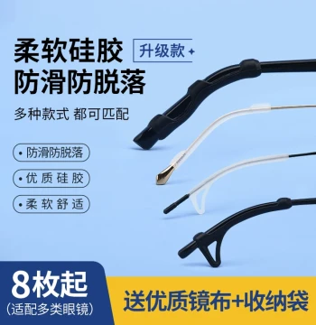 Soft Silicone Eyeglass Retainers – Anti-Slip Ear Hooks for Sports, Prevents Falling & Ear Irritation (8 Pieces)