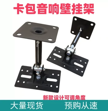 Card Package Speaker Hanging Bracket KTV 8-inch 10-inch Heavy-Duty Telescopic Sound System Wall Mount Professional Stand