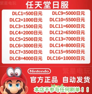 Nintendo Switch Japan Region Points Card NS/eShop Japan Nintendo Prepaid Card Recharge Gift Card Yen 500/1000/1500/2000/3000/4000