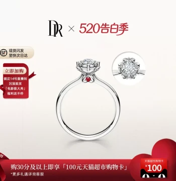 [520 Gift] DR Snow Heart Imprint Proposal Diamond Ring with Ruby Inlay for Girlfriend, Wedding WJ0136