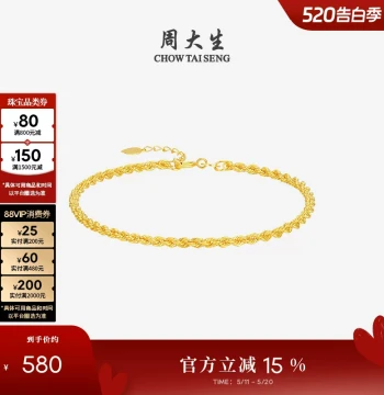 Chow Tai Seng Yellow 18K Gold Bracelet Instagram Minimalist Square Sugar Water Wave Twisted Chain Layered Plain Chain Fine Chain Hand Jewelry Gift