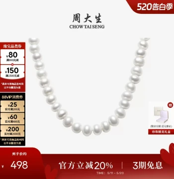 Chow Tai Seng Freshwater Pearl Necklace Elegant Full Pearl Strand Near-Round Choker Collarbone Chain 520 Gift for Mom or Girlfriend