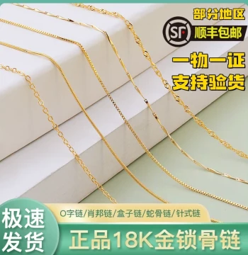 18K Gold Necklace Pin-Style Women's Clavicle Chain Au750 Fine K-Gold Plain Chain Curb O-Link Adjustable