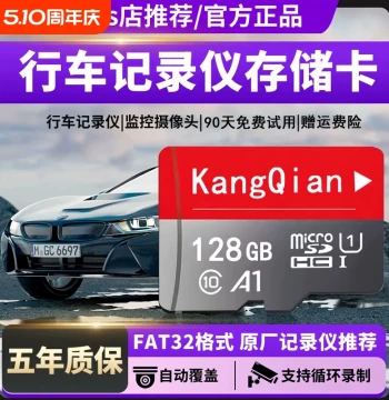 Dedicated Memory Card for Dash Cams, 64G Car Camera Storage, 128G SD Card, 32G Universal Surveillance TF Card