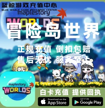 MapleStory World (Fengzhi Gu) Global Token Top-Up: Artale World Coins Recharge Service