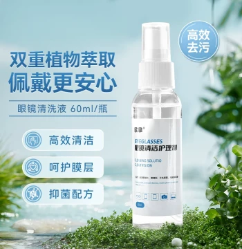 Eyeglass Cleaning Solution, Lens Cleaner, Mobile Screen Cleaner, Safe for Anti-Reflective Coatings