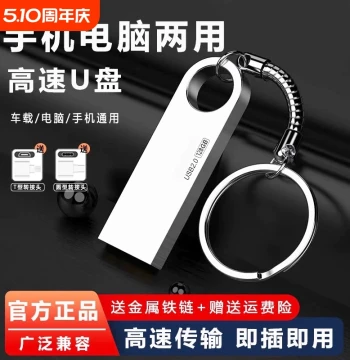 Dual-Use USB Flash Drive for Phone and Computer, 16GB/32GB/64GB/128GB, Large Capacity Genuine Drive for Students and Office, System Gold Edition