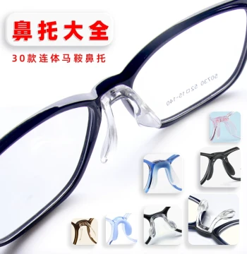 Soft Silicone Integrated Nose Pads for Glasses - Children's Saddle Bridge, Figure-8 U-Shape Tomato Screw Connected Nose Bridge Support Accessories