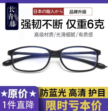 Prescription Reading Glasses: Blue Light Blocking, Anti-Fatigue. Ultra-Light Fashionable Frames for Men and Women, Seniors. Authentic Evergreen Brand