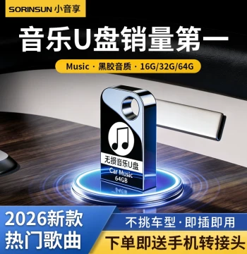 Car USB Drive 2026 New Edition: TikTok Hits, Burmester Sound, Lossless Classic Oldies, DJ Music U-Disk