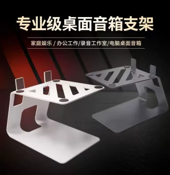 Desktop Speaker Stands - Computer Audio Base, Hi-Fi Pedestal, Metal Bracket for Small Speakers and Horns