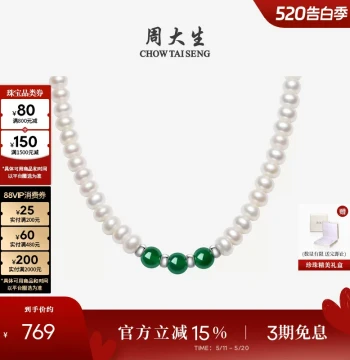 Chow Tai Seng Freshwater Pearl Necklace with Green Chalcedony & Red Agate – Vintage Clavicle Chain Gift for Mom or Girls, Perfect for 520