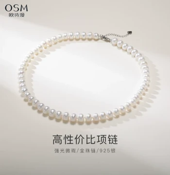 [Special Offer] OSM Jewelry High-Luster Nuclear-Free Freshwater Pearl Necklace – Ideal Mother's Day Gift for Women