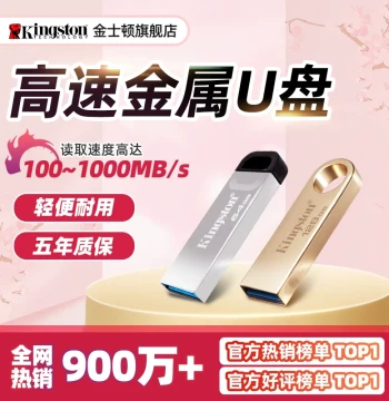 Genuine Kingston USB Flash Drive - High Capacity 64GB/128GB Metal High-Speed Drive for Car, Office, Student, Business Use