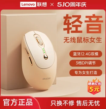 [New] Lenovo Ecological Brand Yizhe Wireless Mouse – Quiet Dual-Mode (Bluetooth/2.4G) Office Mouse for Women