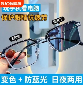 Photochromic Blue Light Blocking Anti-Fatigue Plano Glasses for Men and Women - Semi-Rimless Eye Protection, Non-Prescription Two-Way Use