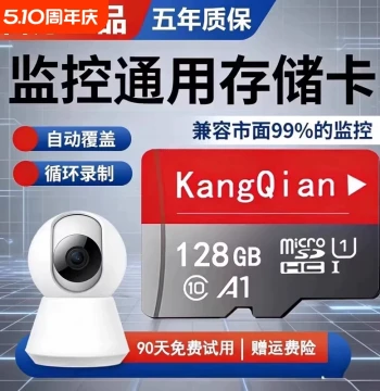 Home Security Camera Memory Card - Dedicated 64G/32G/128G High-Speed TF/SD Universal Storage Card