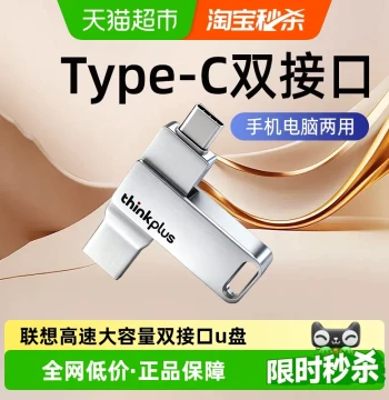 Lenovo USB Flash Drive Type-C Dual Interface for Phone and Computer, 64GB/128GB Authentic Dual-Head Mini Drive for Bidding