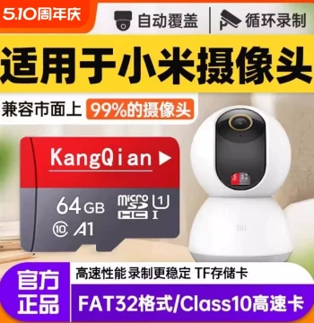 Compatible with Xiaomi Camera 128GB High-Speed TF Card Home Surveillance Memory Card 64GB SD Card fat32
