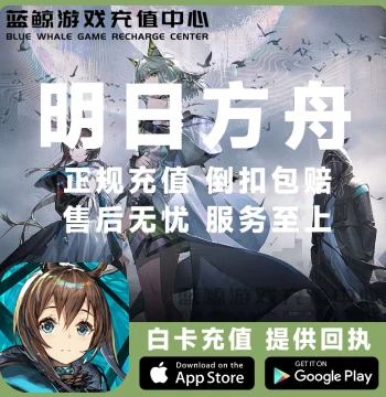 Arknights CN Server Top-Up: Monthly Card & Oricon Pack Recharge Services (30, 68, 98, 168, 198, 328, 648 CNY)
