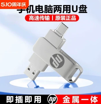 High-Speed USB Drive with Type-C Dual Interface for Phones and PCs - 128GB, 512GB Large Capacity Car USB Drive, Genuine 32GB Options