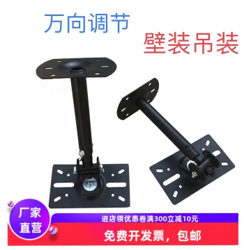 Heavy-Duty Speaker Ceiling Mount Extendable Karaoke Bracket for KTV Private Rooms - Professional Wall-Mounted Speaker Shelf with Free Shipping